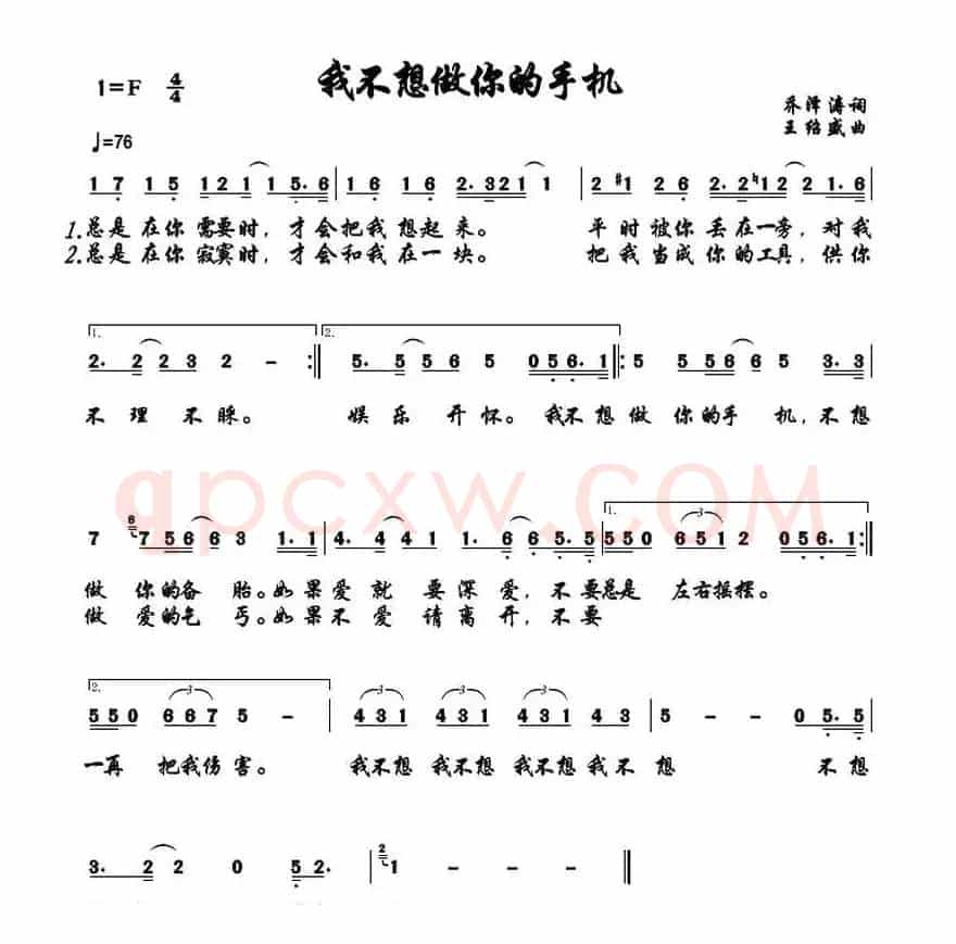 我不想做你的手机