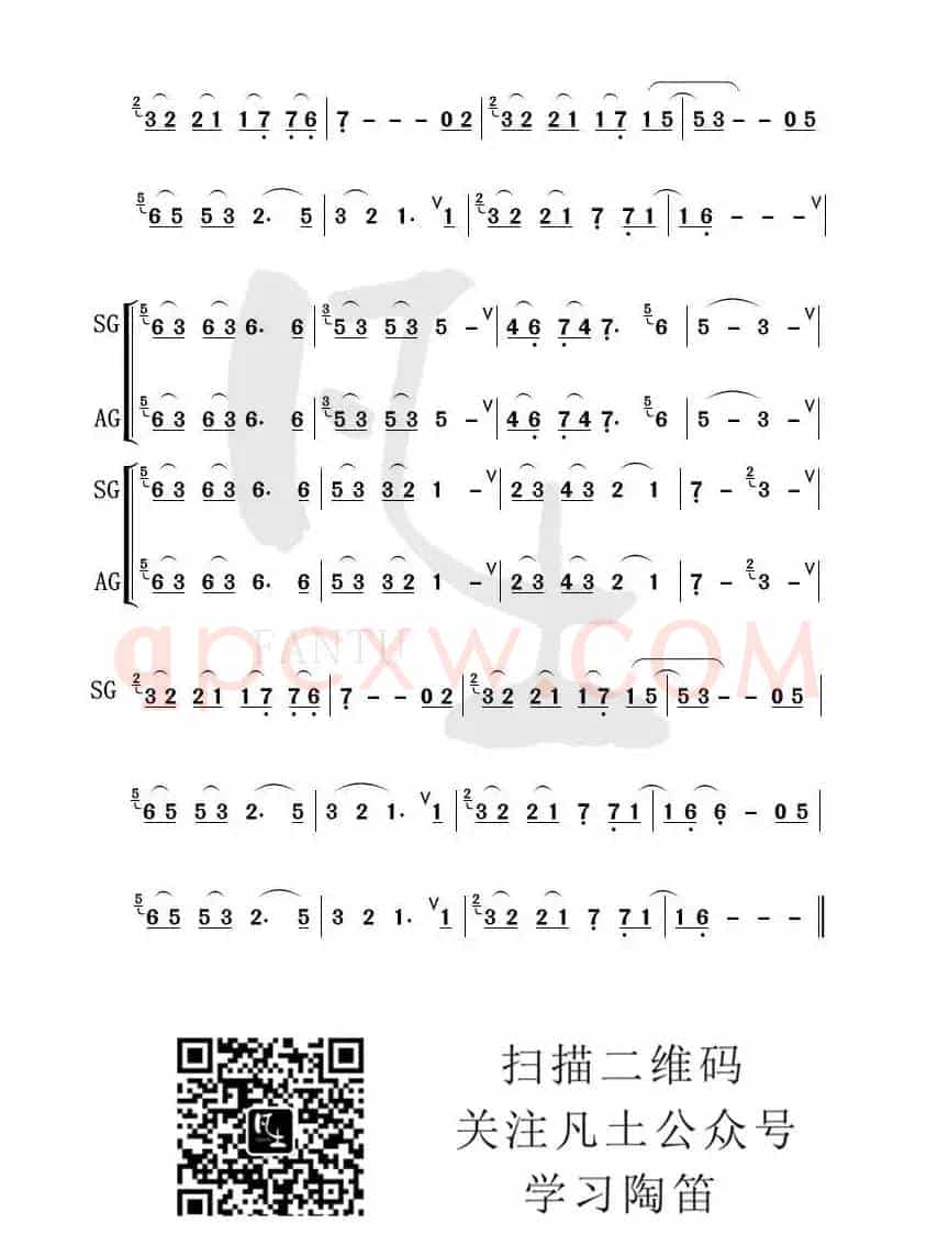 如忆玉儿曲（陶笛简谱）