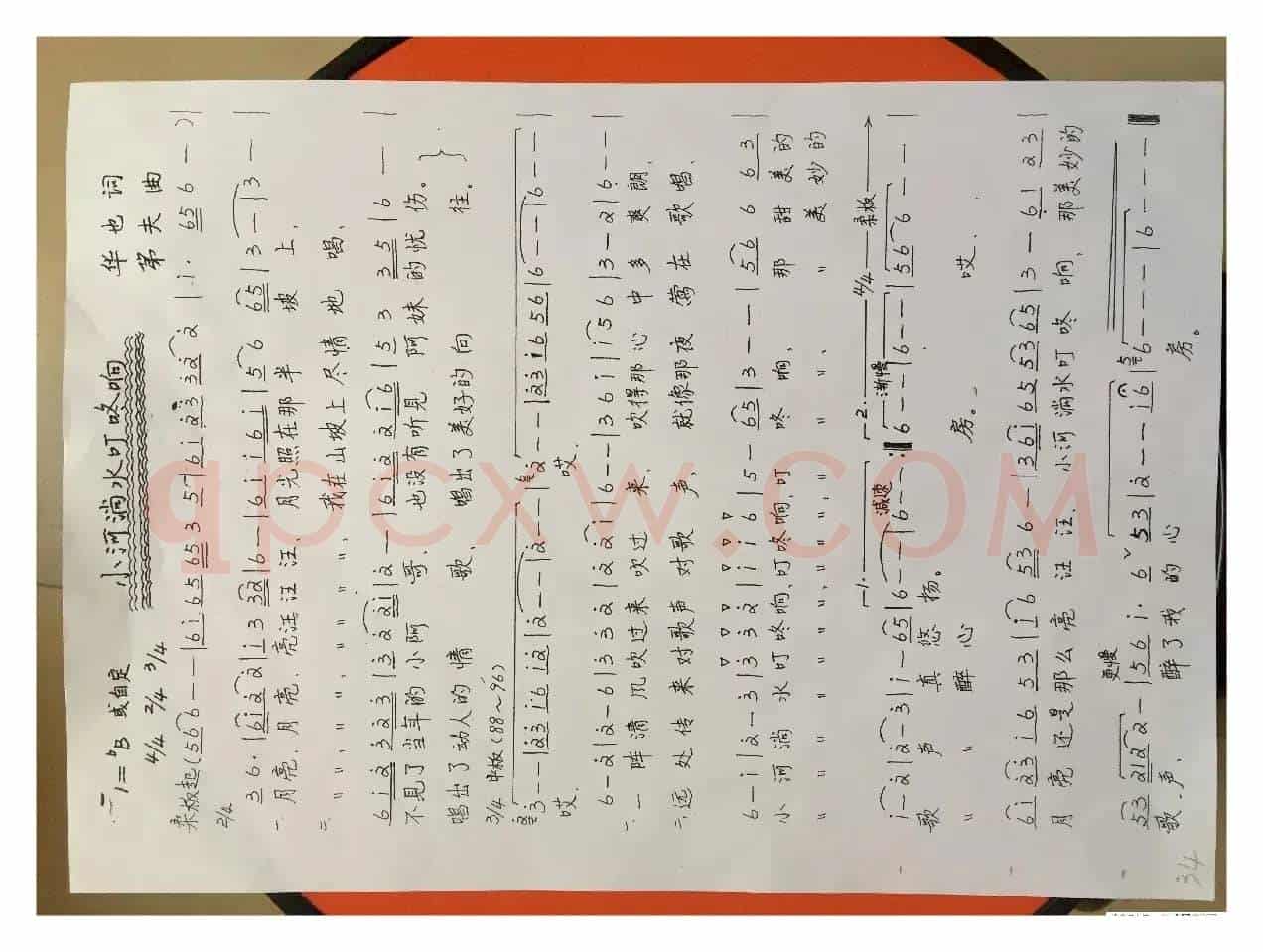 小河淌水叮咚响