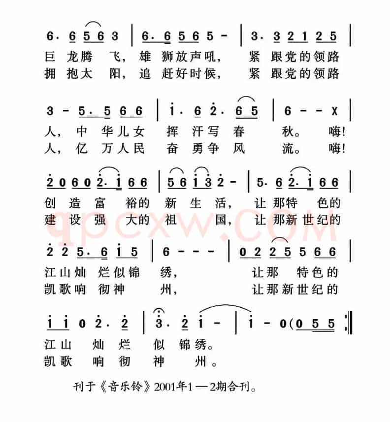 和崭新的世纪并肩走