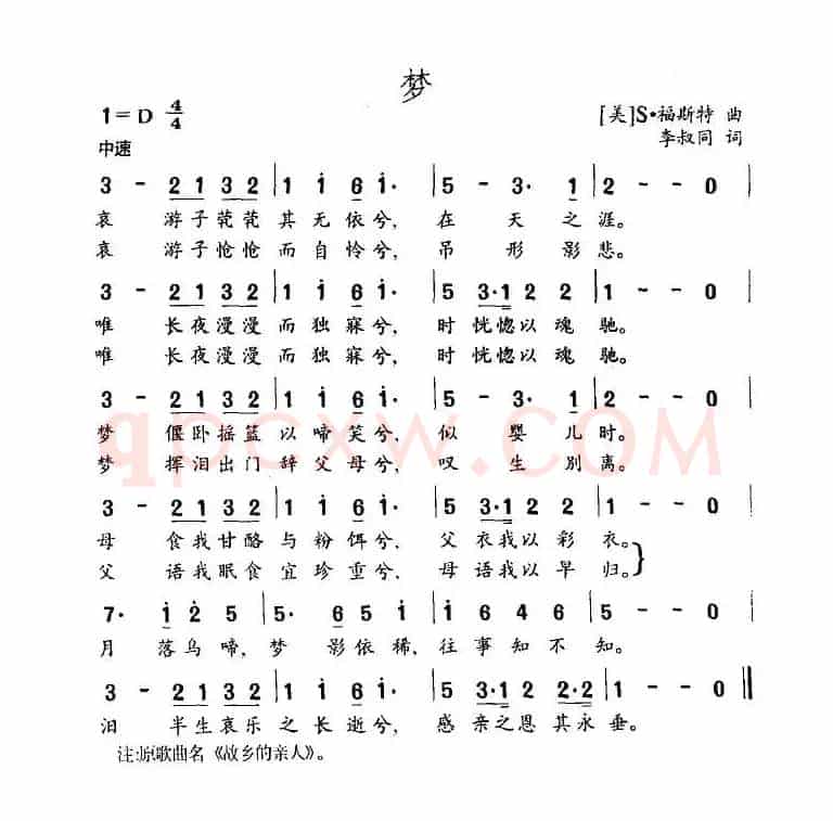 [美]梦