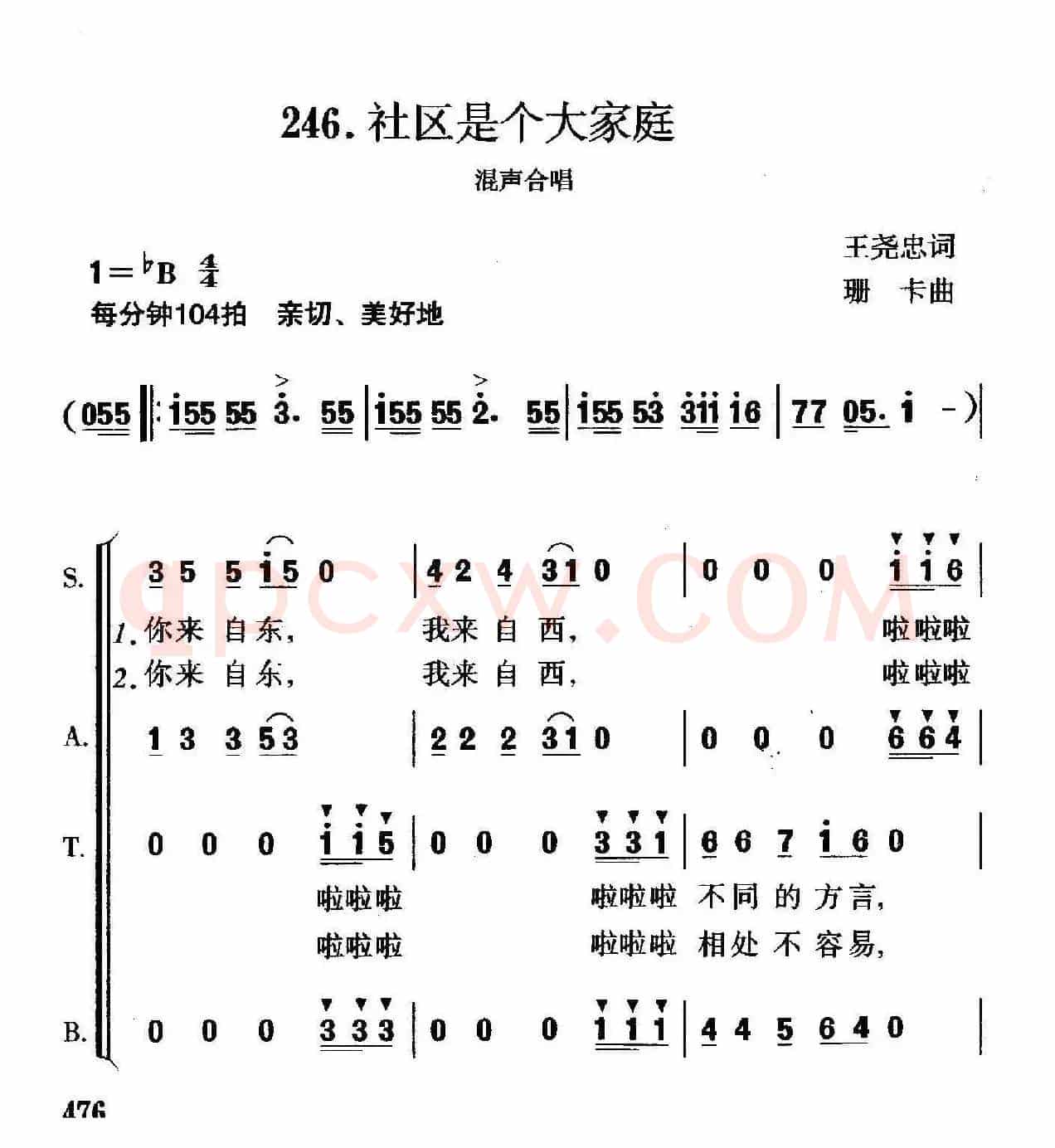 社区是个大家庭