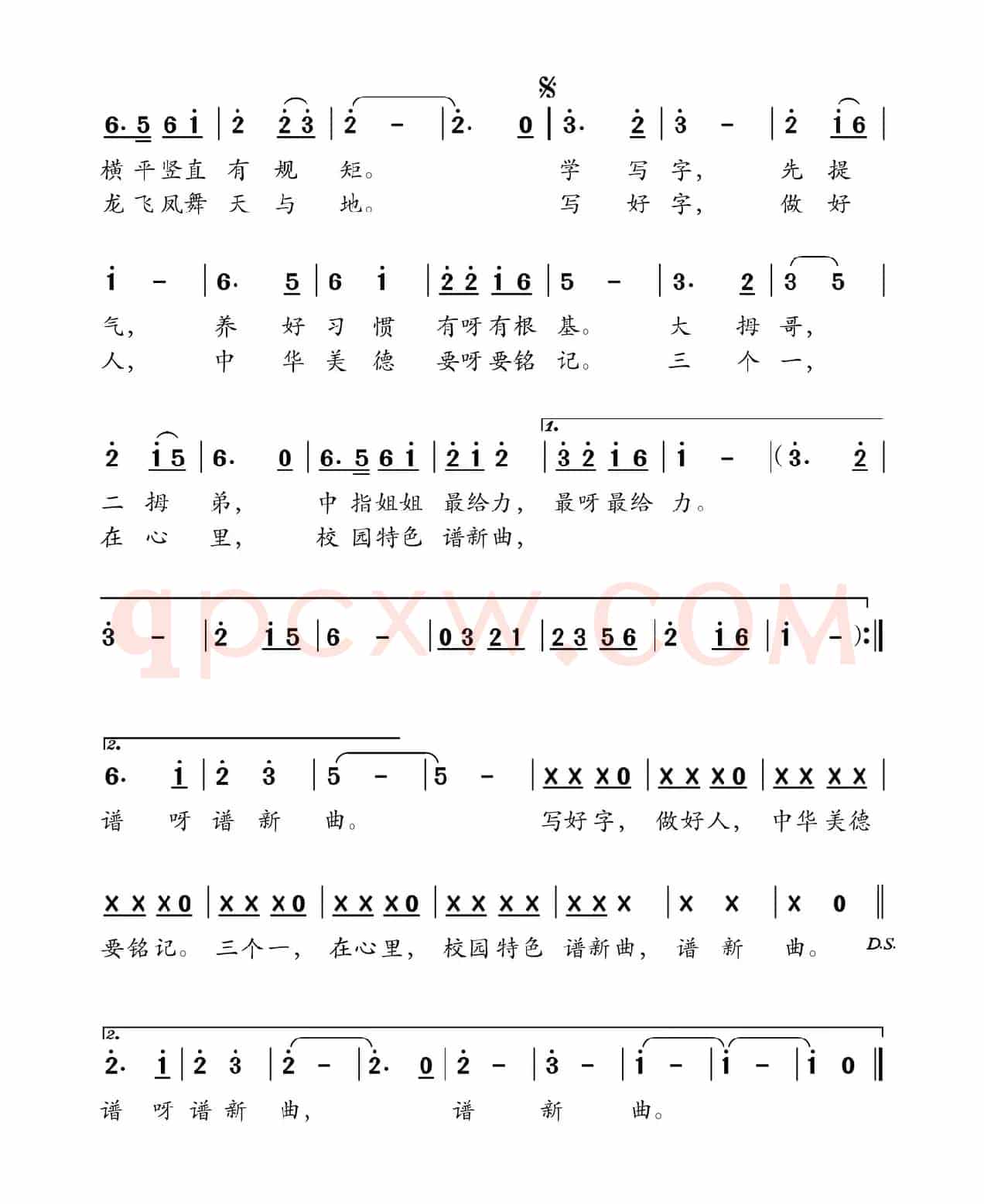 翰墨飘香始丰溪