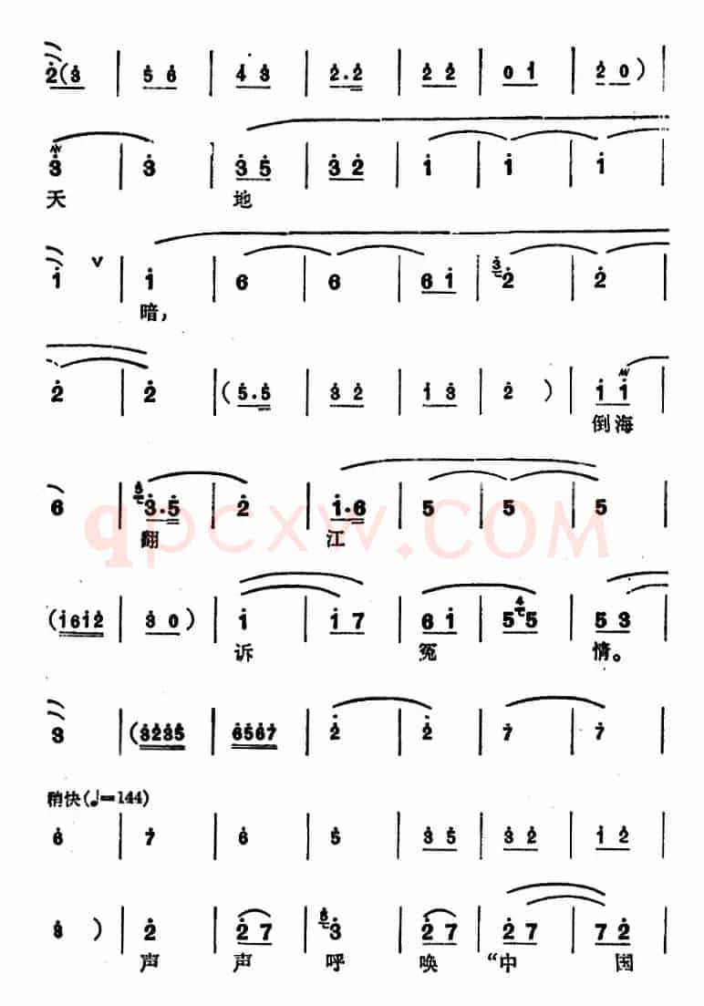 [锡剧]梅兰珍唱腔集：我是一个中国人（选自《鉴湖女侠》秋瑾唱段）