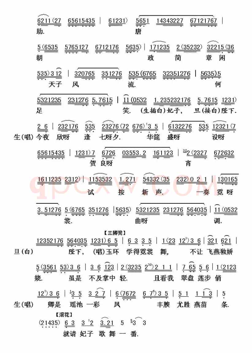 [粤曲]七月七日长生殿