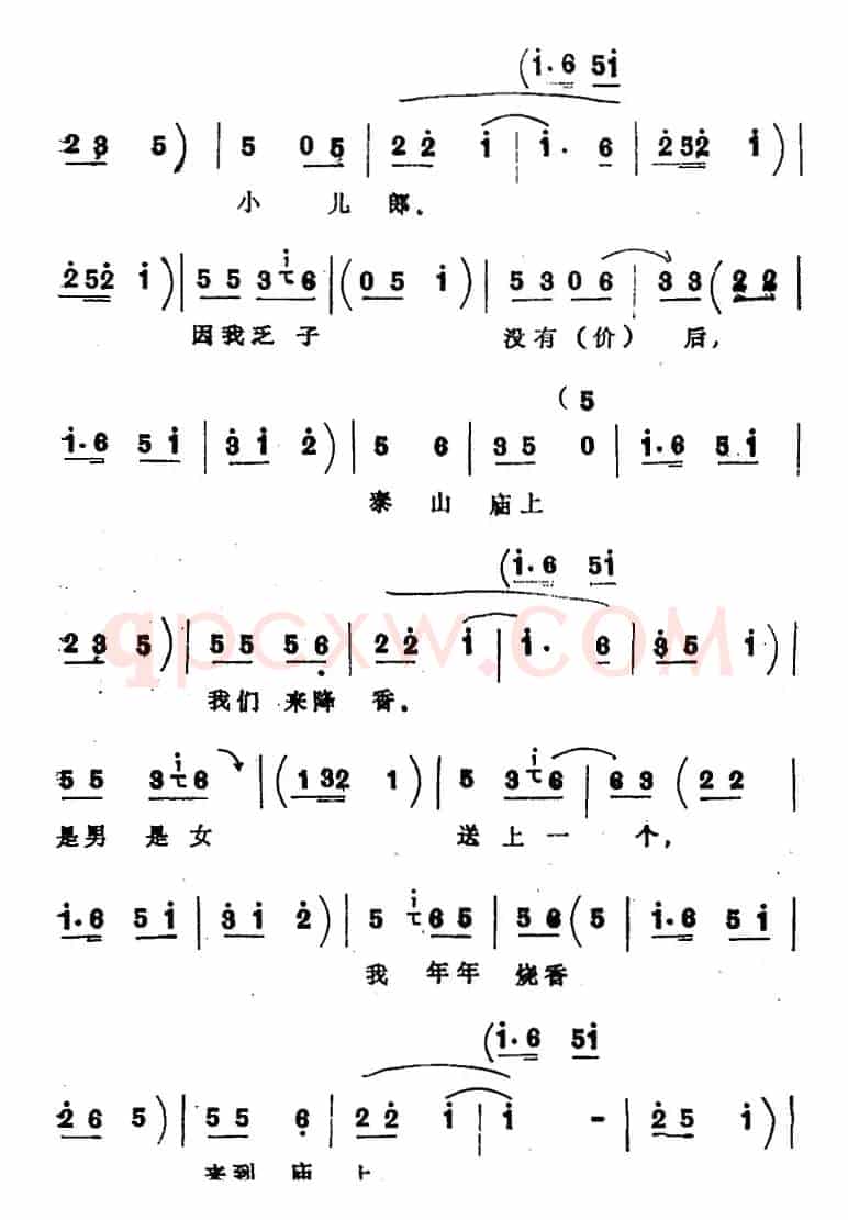 [四股弦]拴娃娃（刘二姐、王刚唱段）
