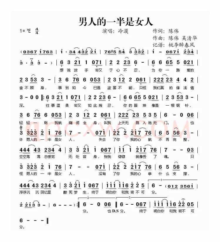 男人的一半是女人