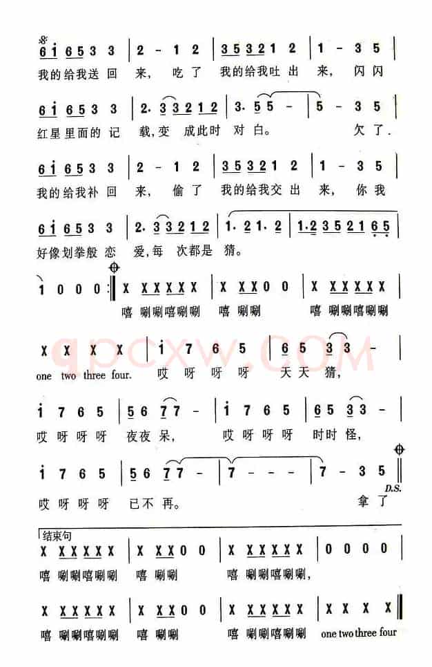 嘻唰唰