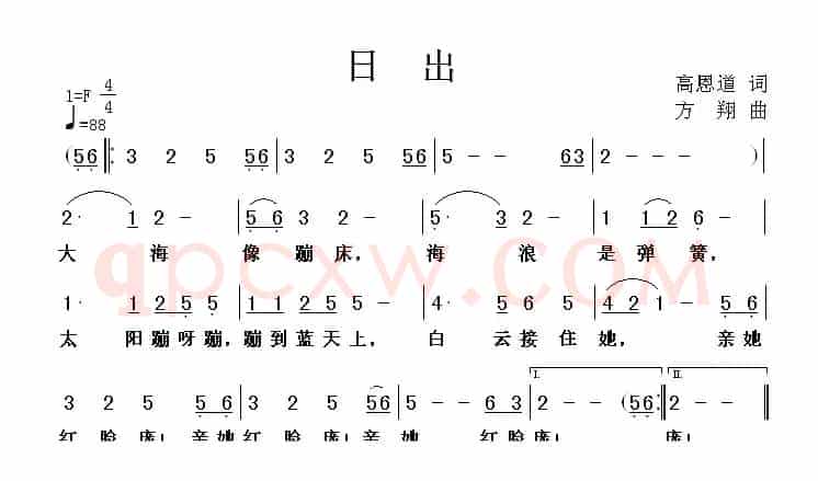 日出