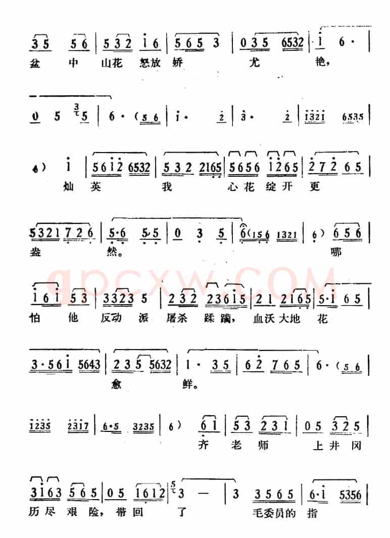 [湘剧高腔]《郭亮》第八场 掩护战友
