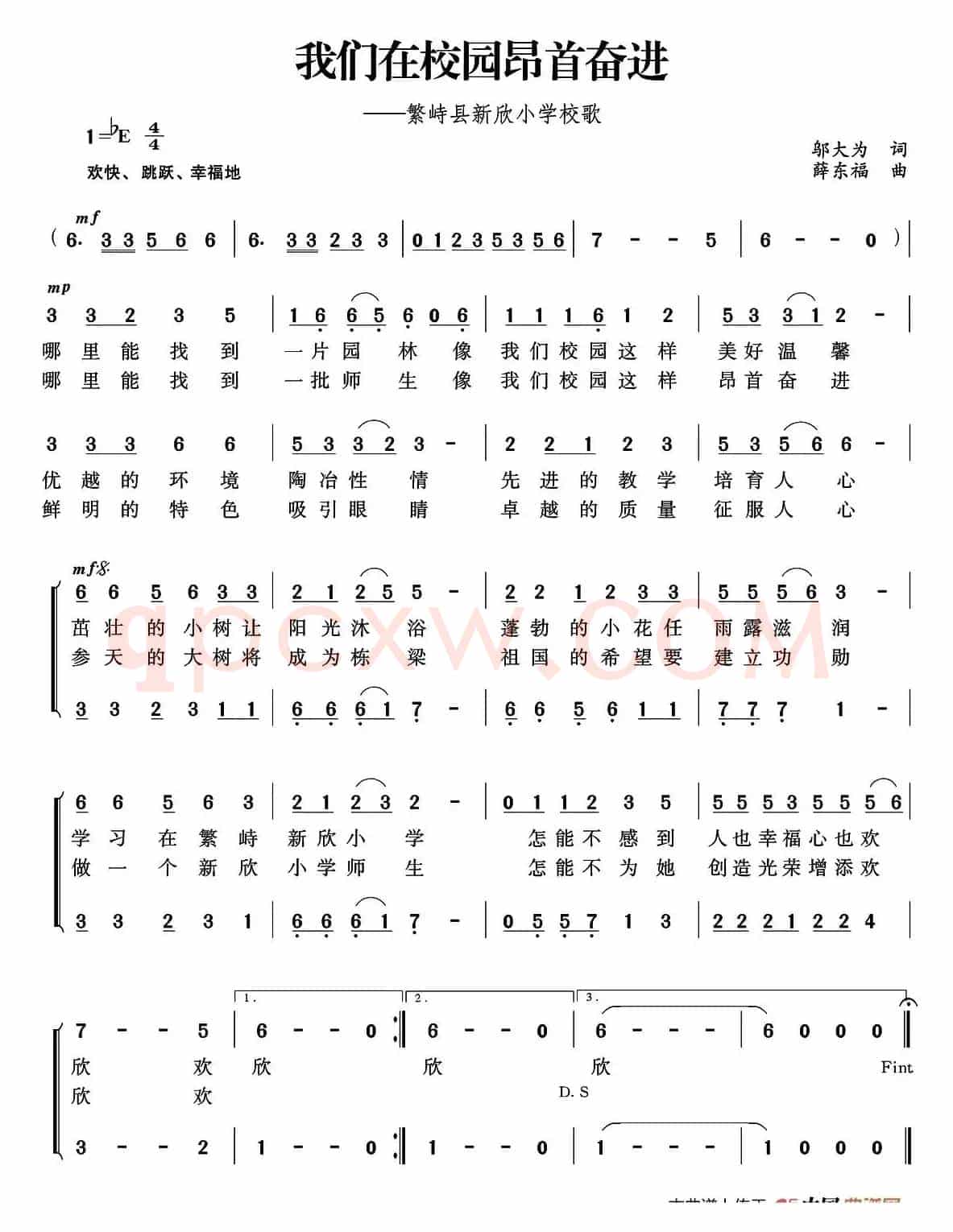 我们在校园昂首阔步（合唱）