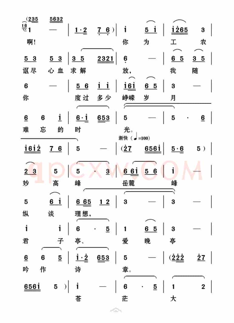 [云南花灯]将碧血化飞向朝阳云霞（《蝶恋花》第七场杨开慧唱段）
