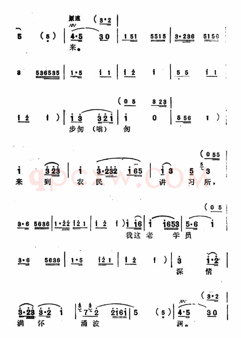 [苏州弹词]蒋月泉唱腔选：农讲所里教诲深
