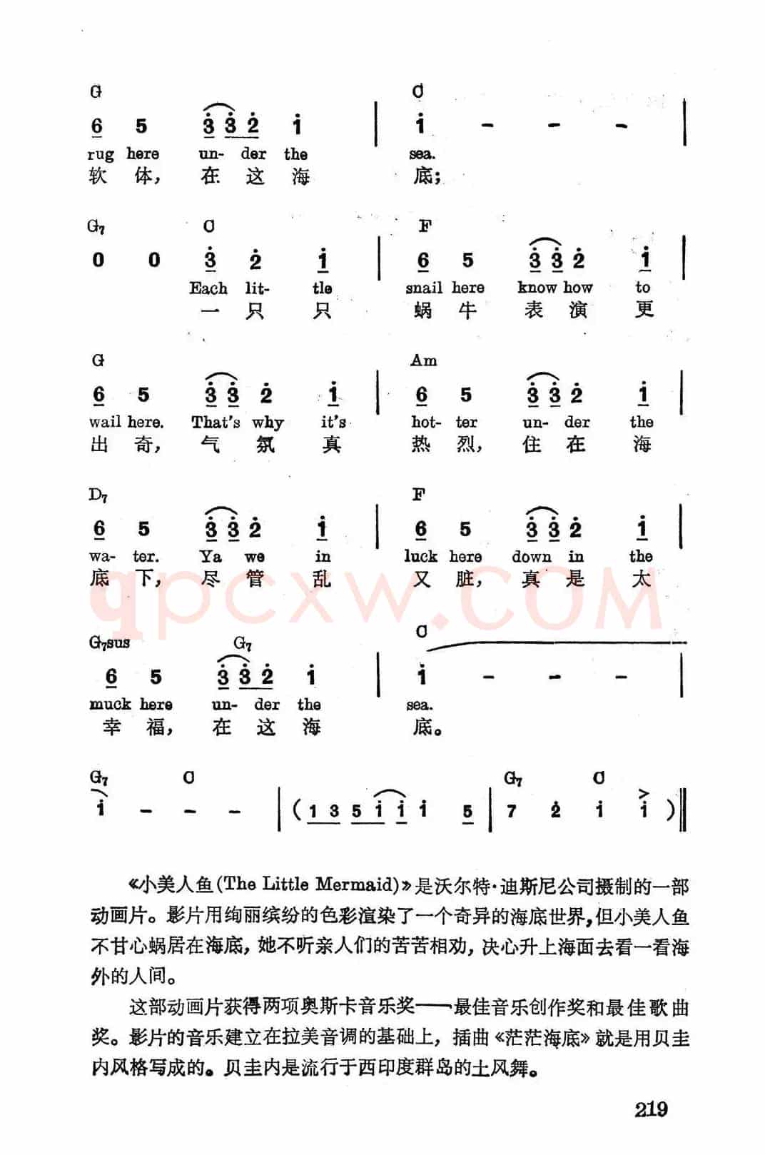 [美]茫茫海底