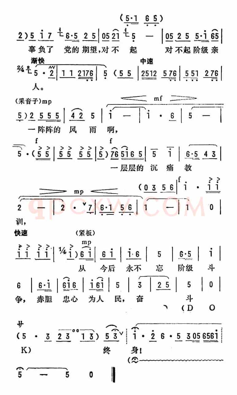 [陇剧]永不忘阶级斗争（《龙江颂》第八场 闸上风云 李志田唱段）