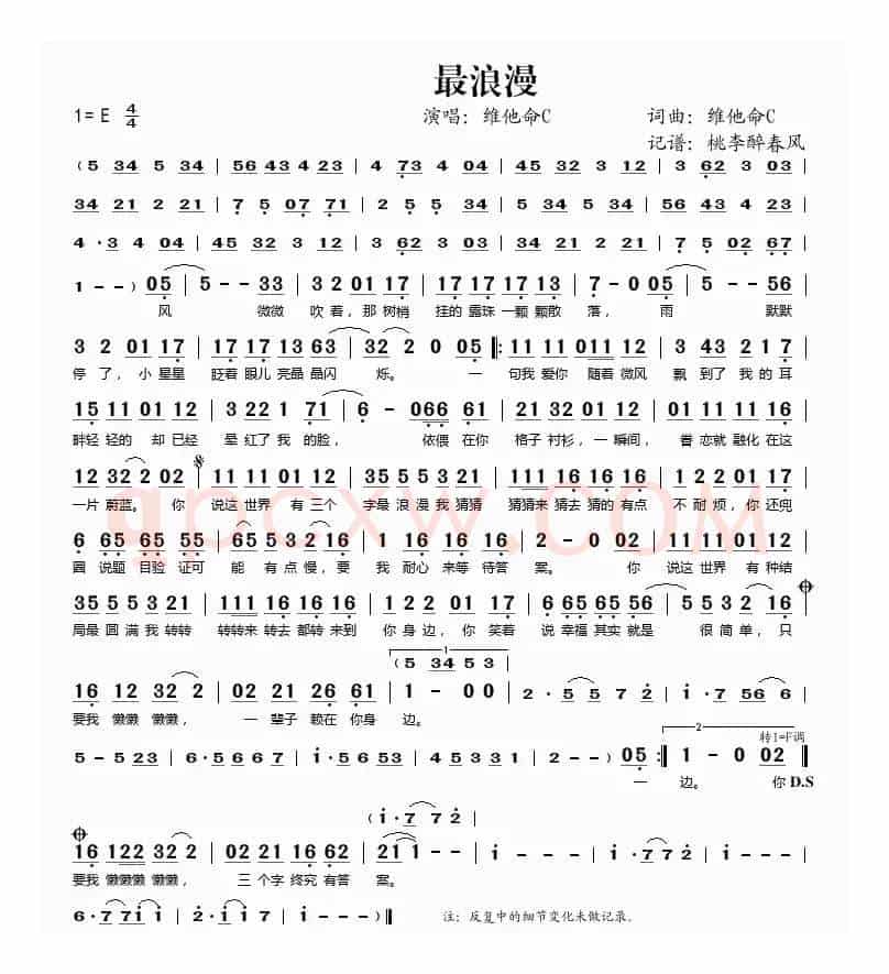 最浪漫