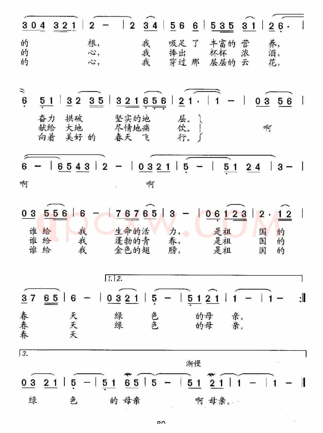 春天啊，绿色的母亲