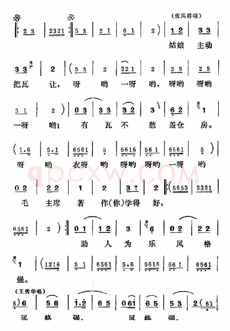 [吕剧]三回船