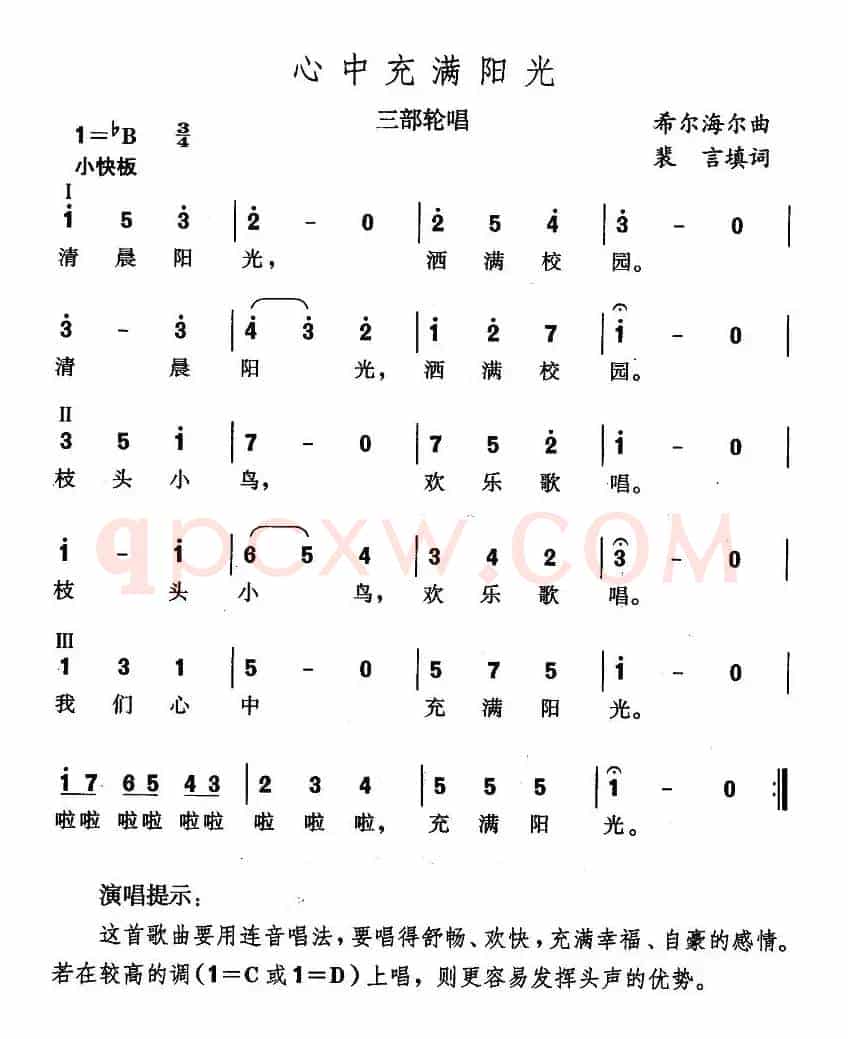 心中充满阳光