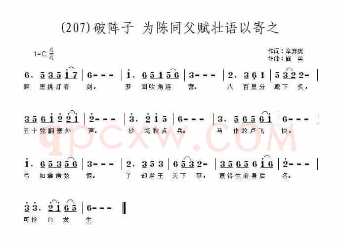 长歌行 汉乐府 青青园中葵