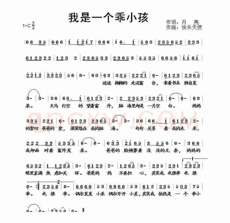 我是一个乖小孩