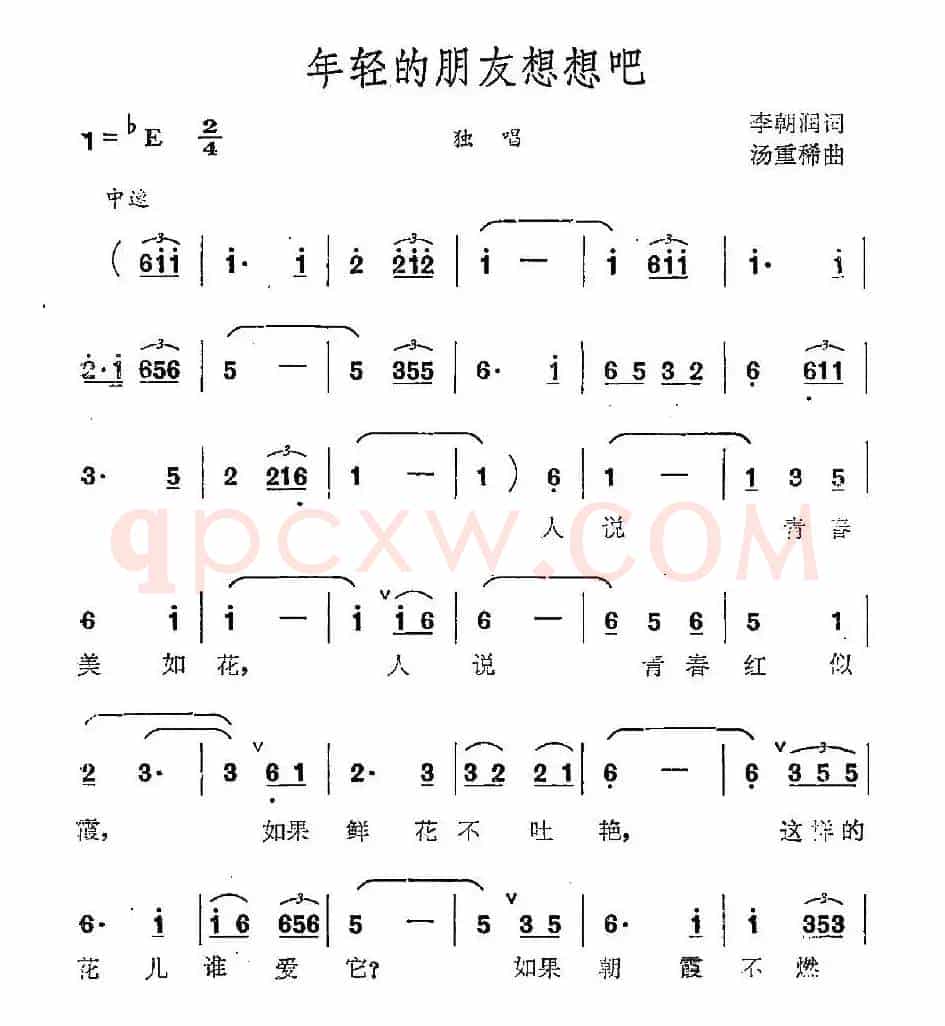 年轻的朋友想想吧