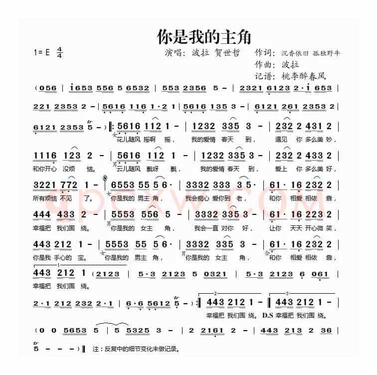 你是我的主角
