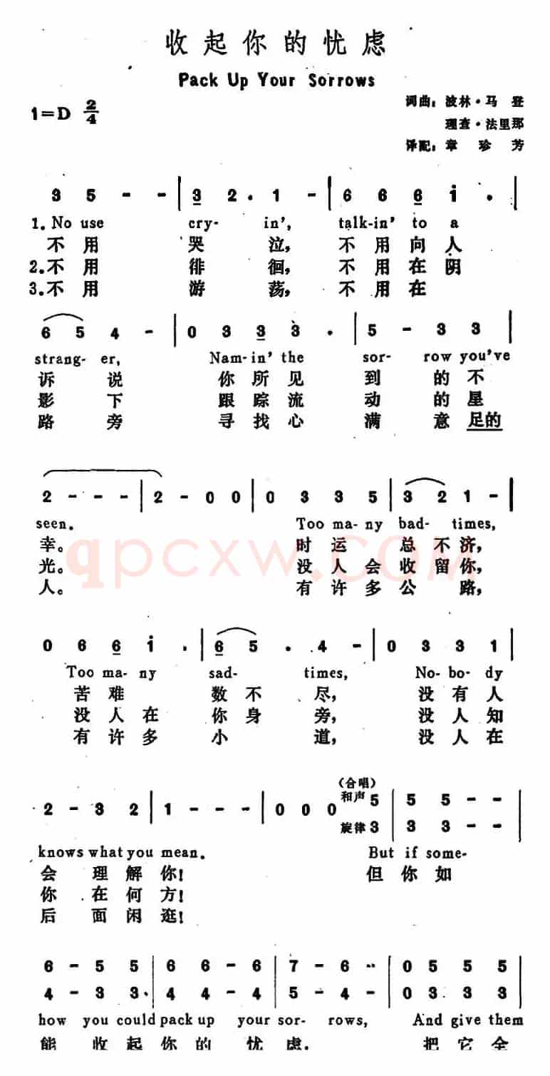 [美]收起你的忧虑（Pack Up Your Sorrows）