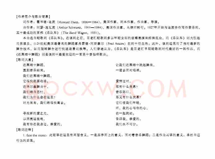 在黑暗中舞蹈（正谱 [美]）
