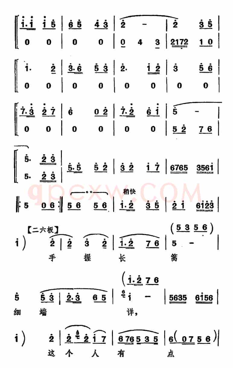 [河北梆子]手握长篙细端详（《渡口》水莲唱段）