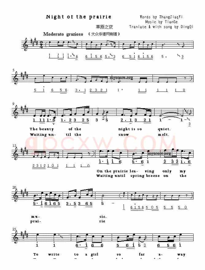 Night of the prairie（草原之夜）（英译中文歌曲、线简谱混排版）
