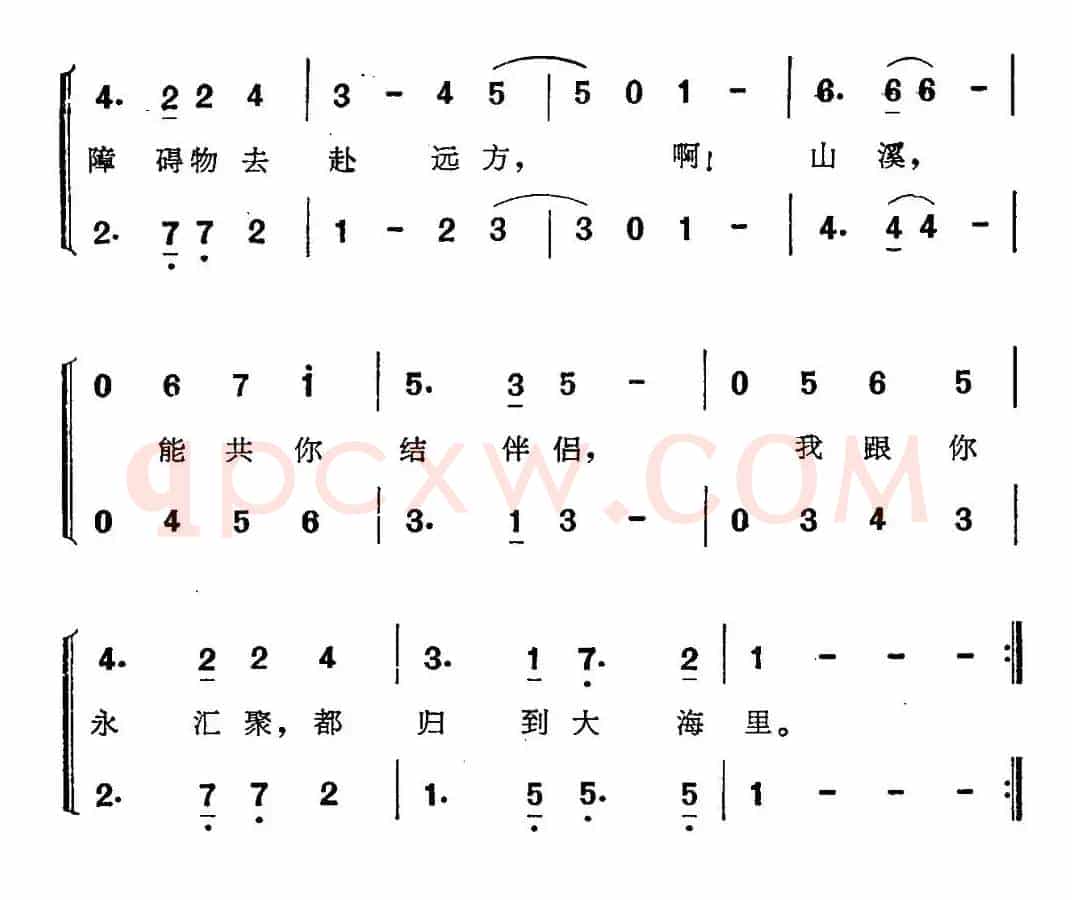 山溪