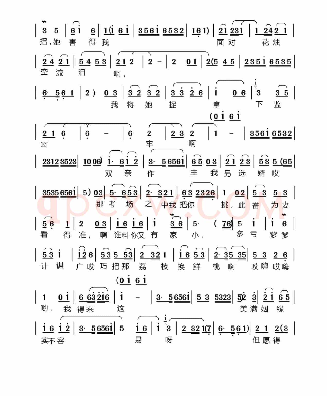 口尊相公勿吃惊（淮海戏《三拜堂》选段）