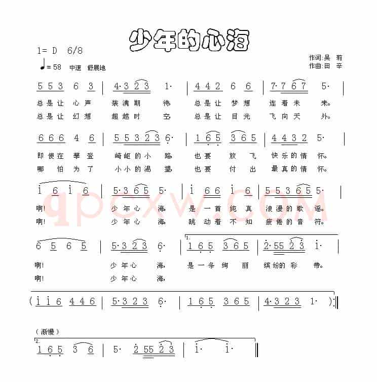 少年的心海