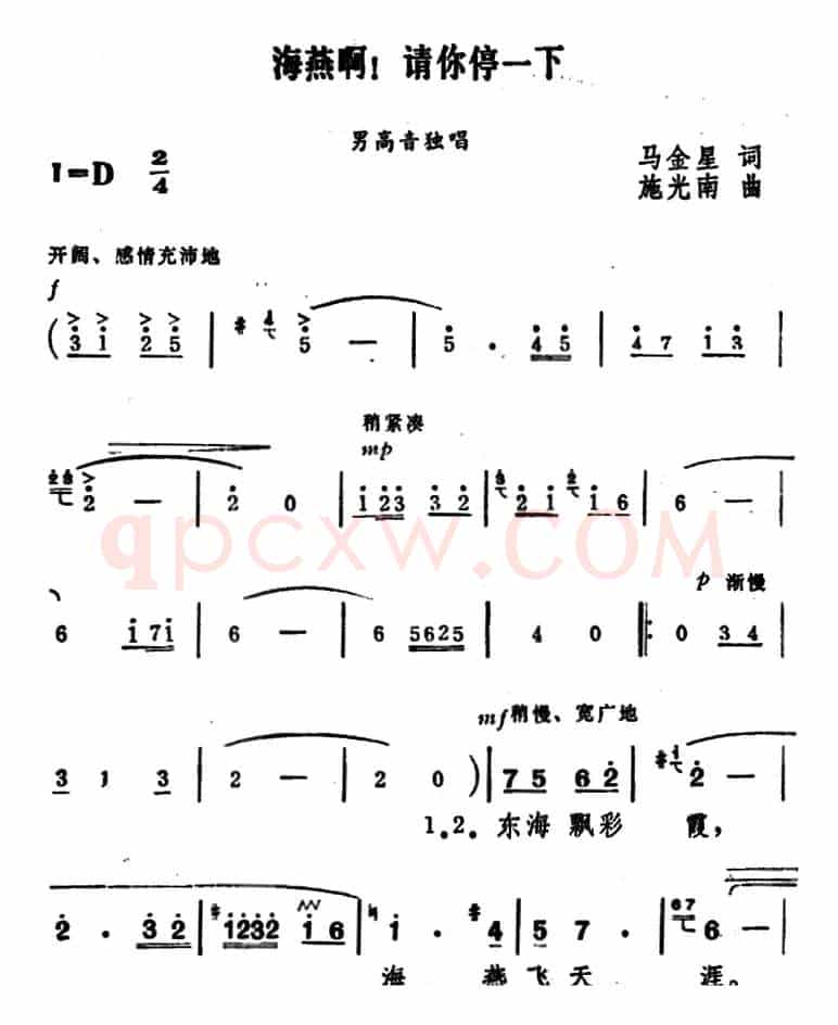 海燕啊!请你停一下