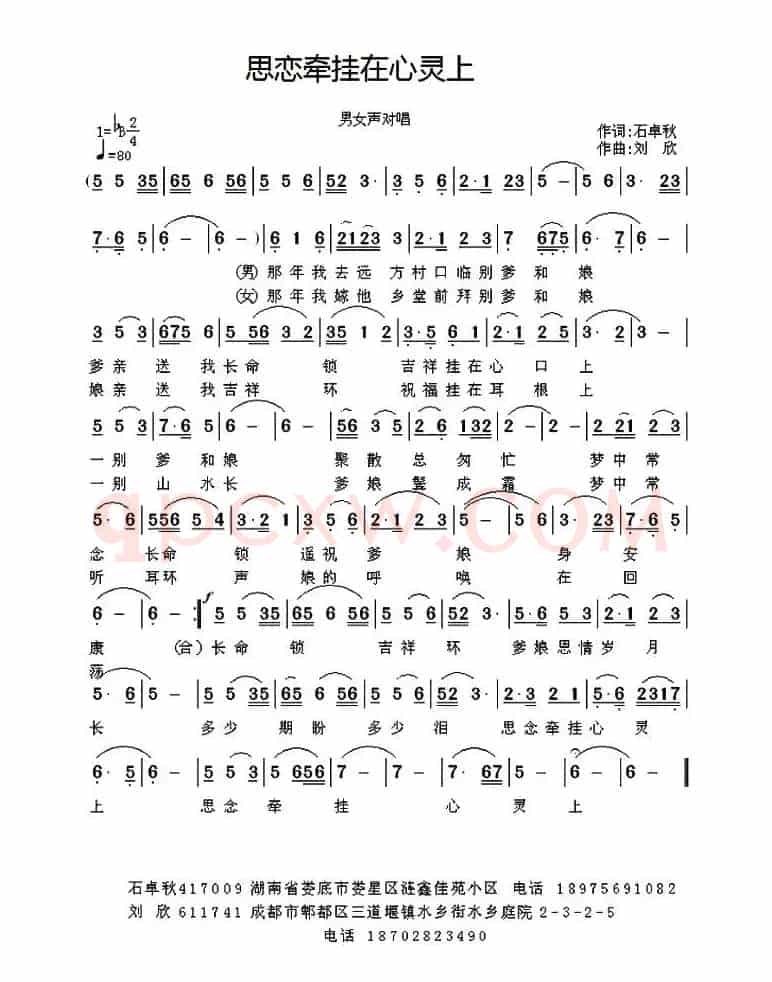 思恋牵挂在心灵上