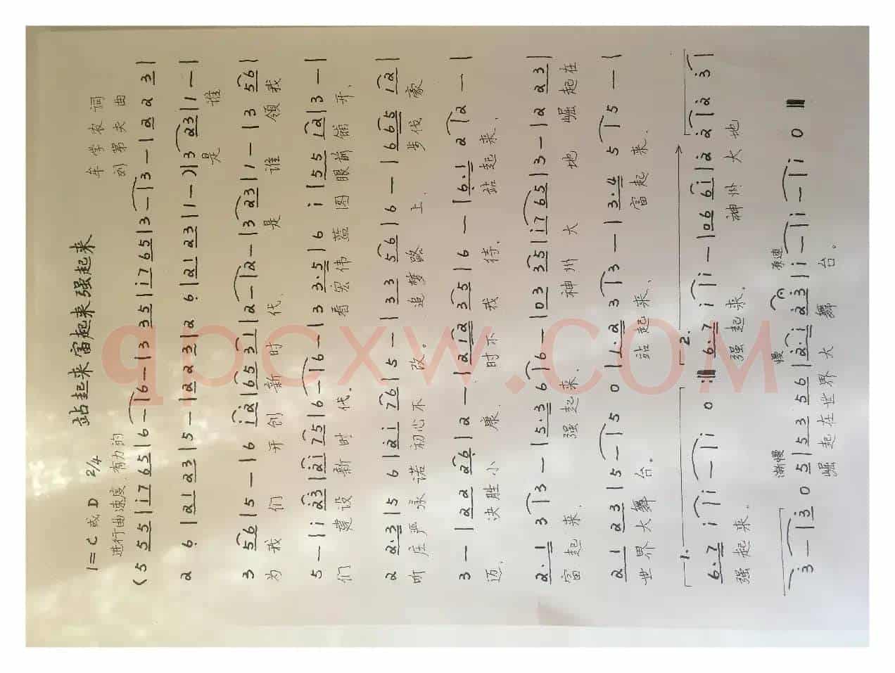 站起来富起来强起来