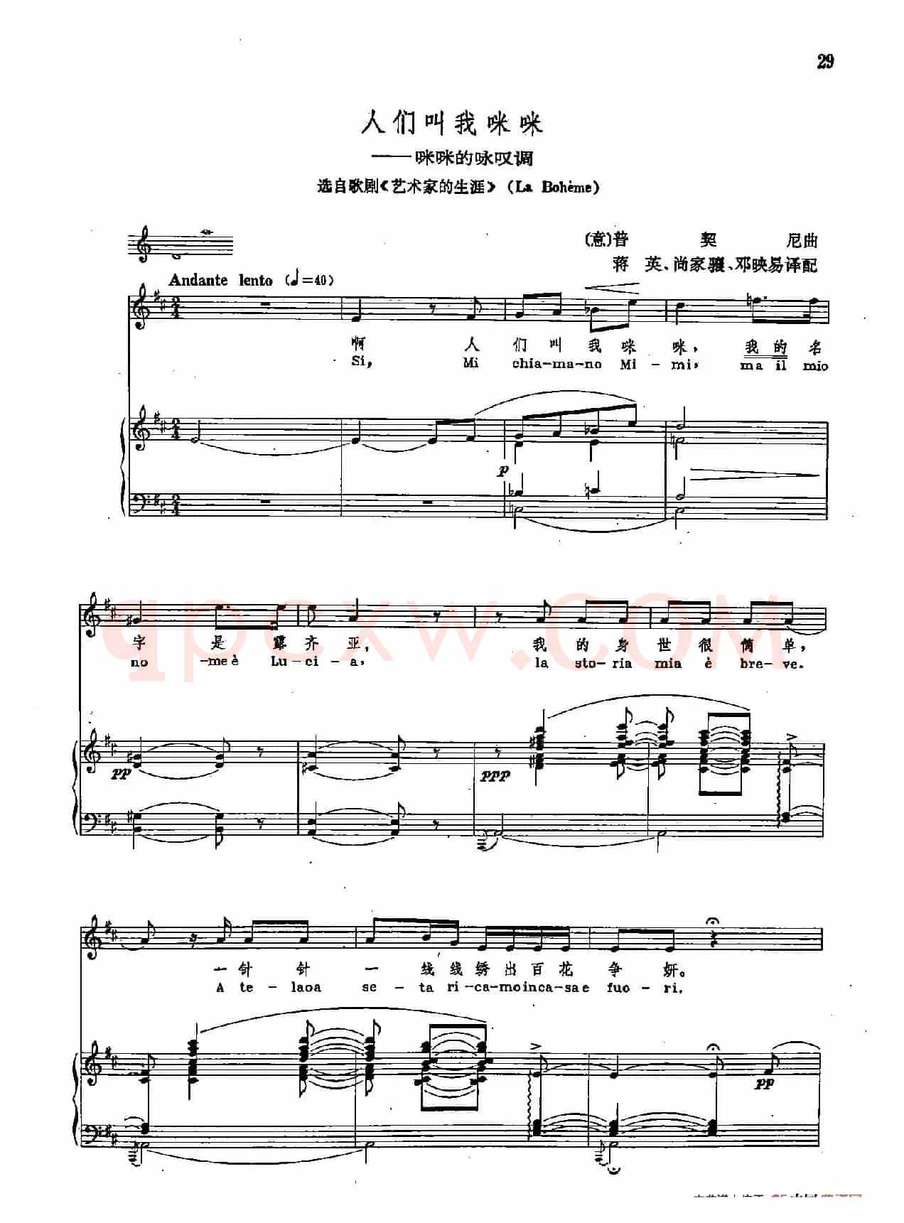 声乐教学曲库2-59[意]人们叫我咪咪（正谱） （选自歌剧《艺术家的生涯》）