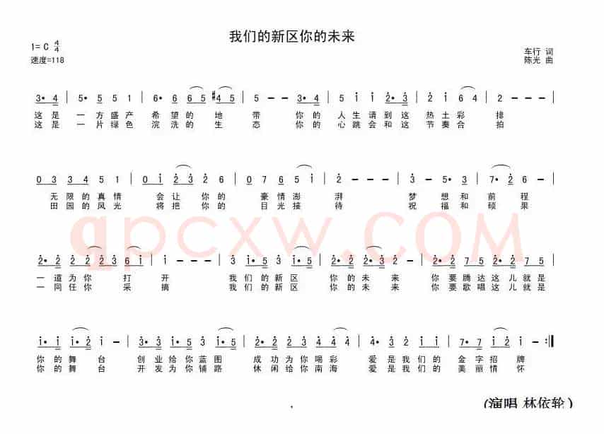 我们的新区你的未来