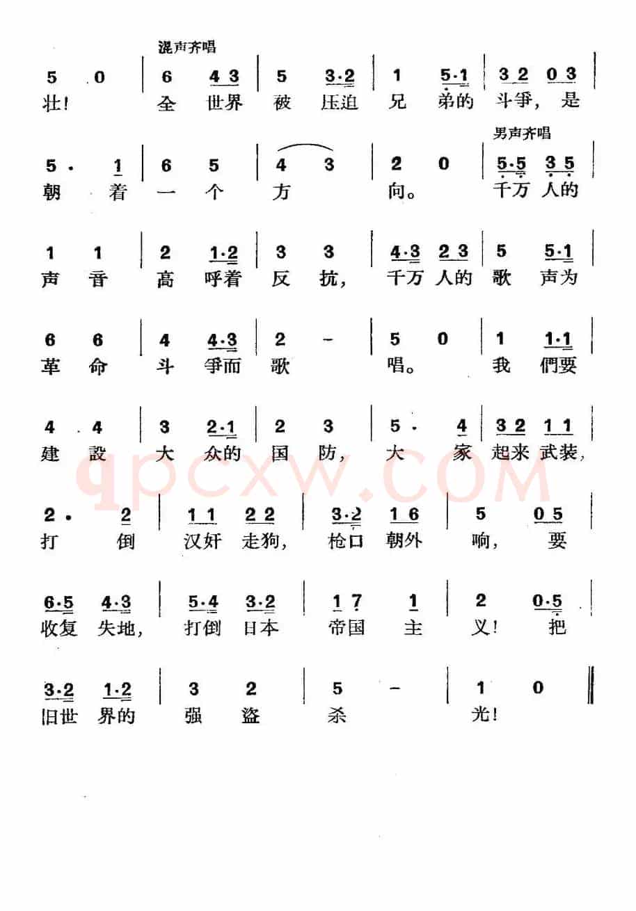 《革命历史歌曲表演唱》第五场：抗日出征 第一景：长城内外舞长缨