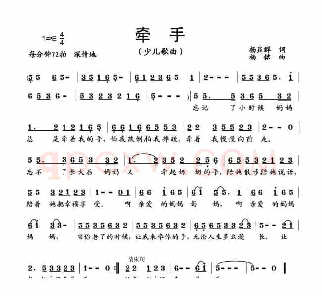 牵手（杨显群词 杨鸣曲）