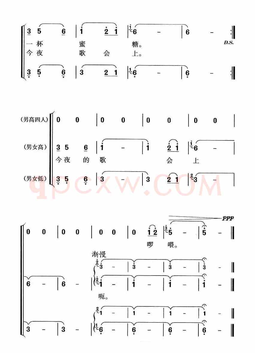 牧归（曾宪瑞词 雷维模曲）