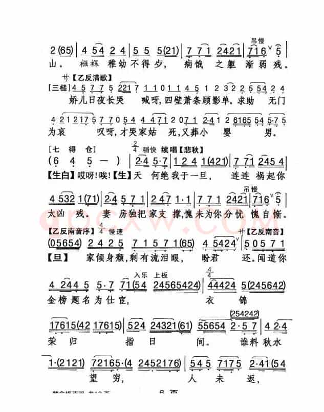 [粤剧] 梦会梅花涧  