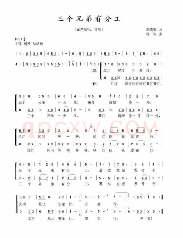 三个兄弟有分工