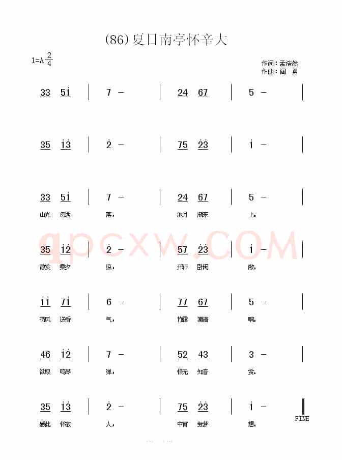长歌行 汉乐府 青青园中葵