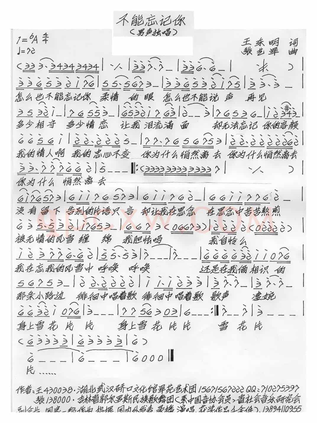 不能忘记你
