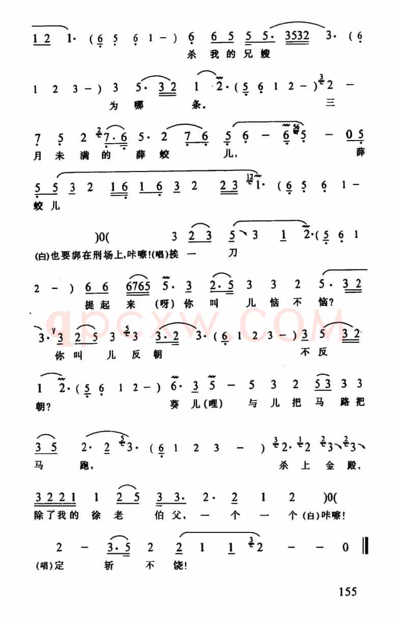[武陵戏]徐伯父说的话年迈颠倒（《薛刚反唐》薛刚唱段）