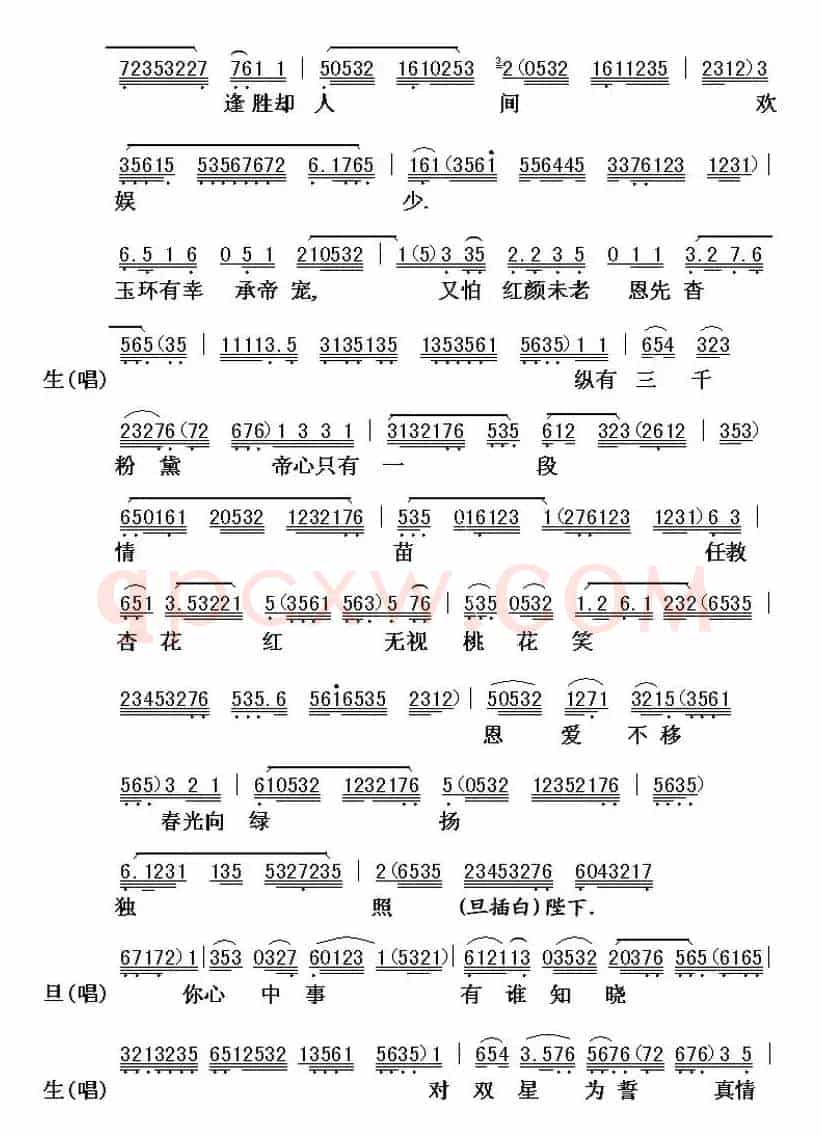 [粤曲]七月七日长生殿
