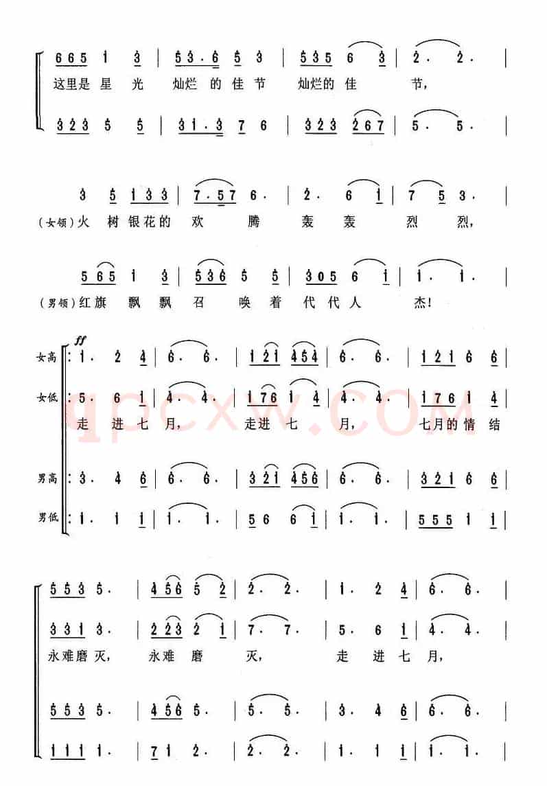 走进七月（秦庚云词 尔宁曲）