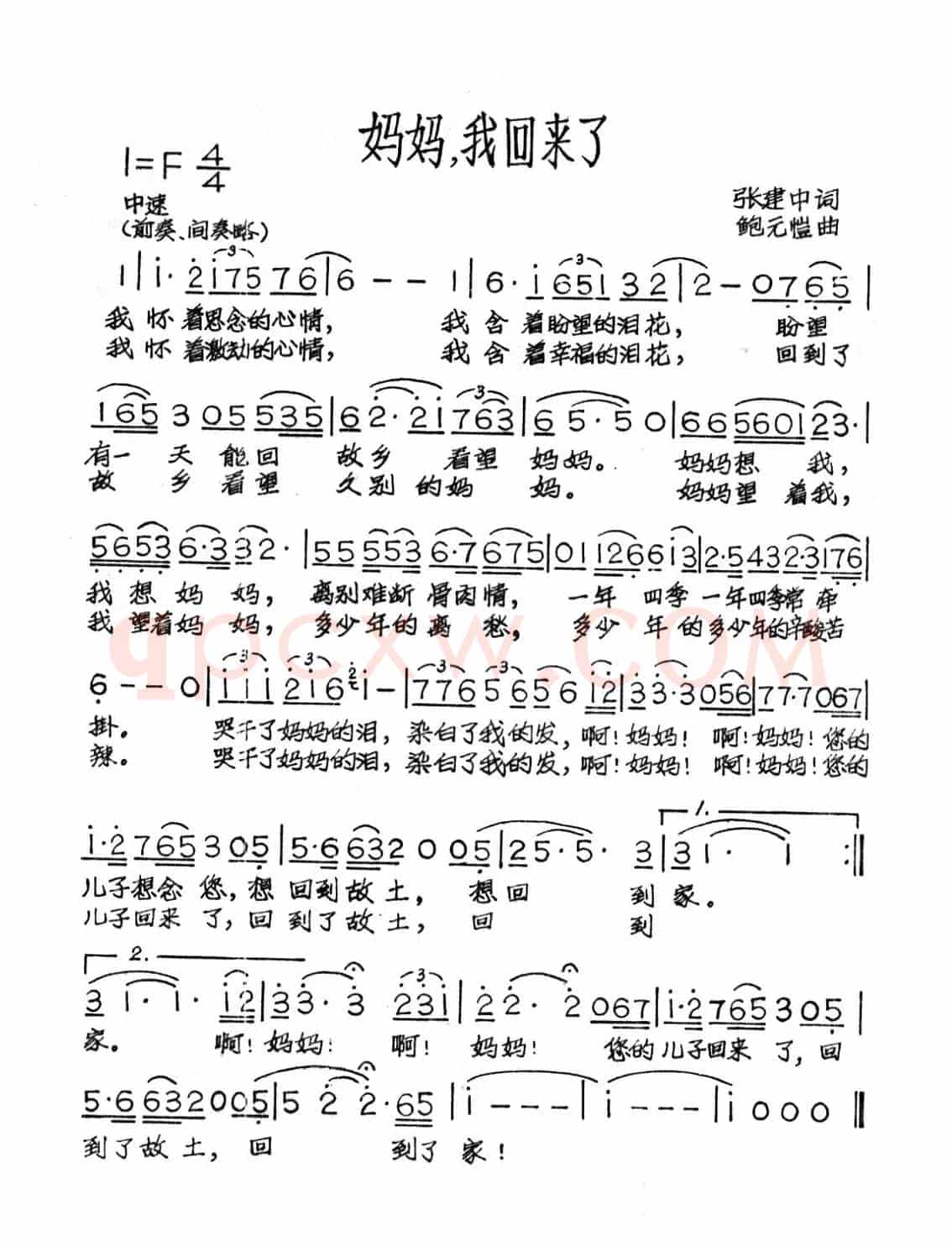 妈妈,我回来了